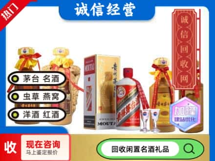那曲市回收茅台酒