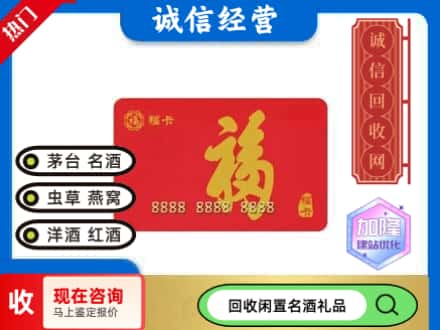那曲市回收福卡
