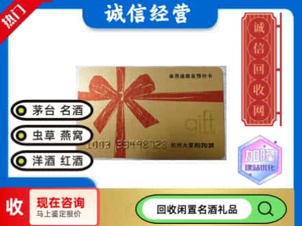 那曲市回收大厦卡
