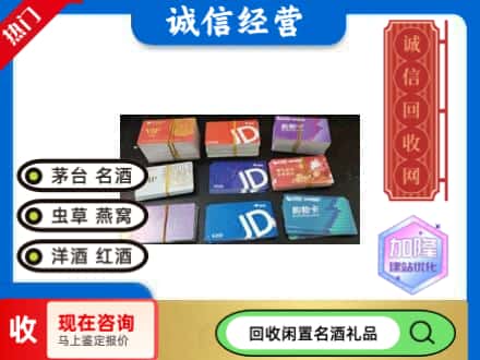 那曲市回收商超卡