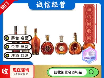那曲市回收三大洋酒