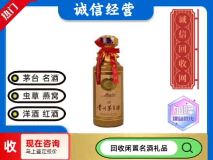 那曲市回收三十年茅台酒